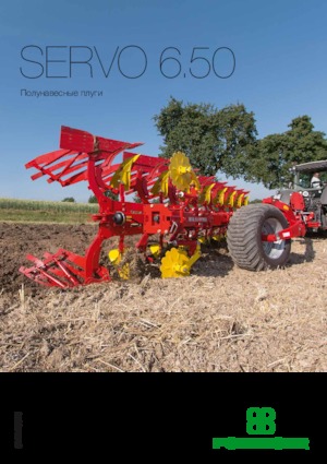 Плуги Pöttinger Servo 6.50 plus nova