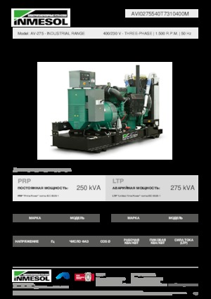 Дизельні генератори INMESOL AV-275