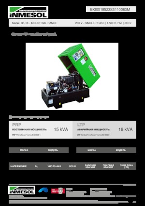 Дизельні генератори INMESOL BK-18