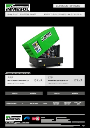Дизельні генератори INMESOL BL-017