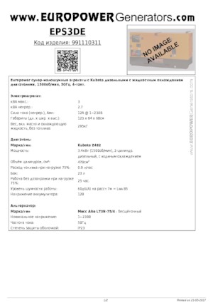 Дизельні генератори Europower EPS3DE (MA)