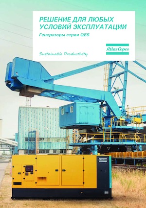 Дизельні генератори Atlas Copco QES 150 JD
