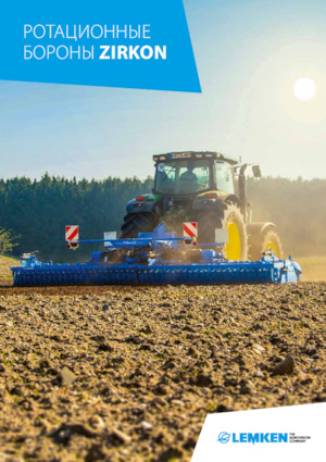 Силові борони Lemken Zirkon 12/400 KA 