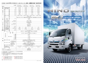 стійке шасі Hino 300 XKU710L-HKUTSR3 hybrid 4x2
