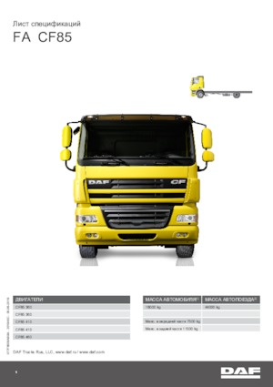 стійке шасі DAF CF 85.360 FA
