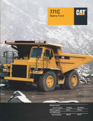 Самоскиди із жорсткою рамою Caterpillar 771C