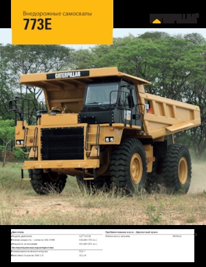 Самоскиди із жорсткою рамою Caterpillar 773G