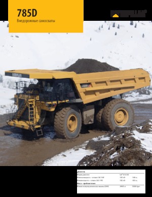 Самоскиди із жорсткою рамою Caterpillar 785D