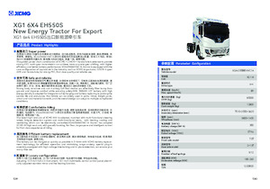 Самоскиди із жорсткою рамою XCMG XGA3250D2WC