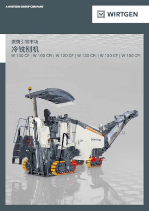 Дорожня фреза Wirtgen W 130 CFi