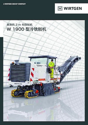 Дорожня фреза Wirtgen W 1900