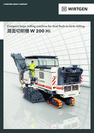 Дорожня фреза Wirtgen W 200 Hi