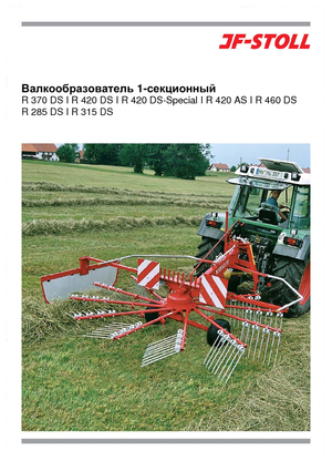 Причіпні валкоутворювачі (барабанні граблі) JF-Stoll R 420 DS Special