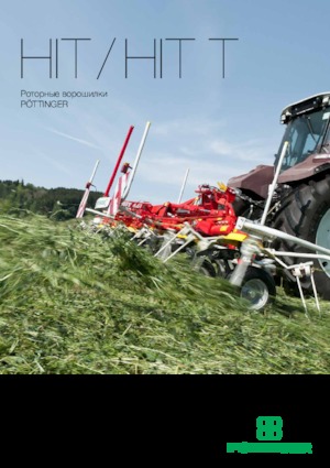 барабанні сіноворушилки Pöttinger Hit 8.91