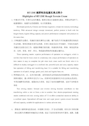 Крани для грунтових просторів XCMG RT120E