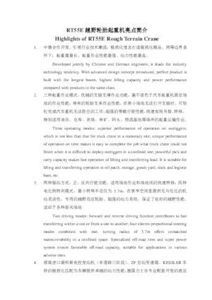 Крани для грунтових просторів XCMG RT55E