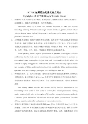 Крани для грунтових просторів XCMG RT70E