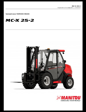 Позашляхові навантажувачі Manitou MC 25-2