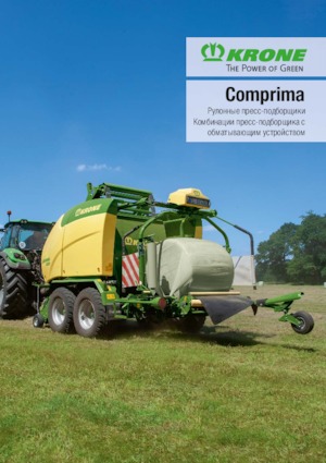 Прес-підбирачі рулонні  Krone Comprima CV 150 XC 