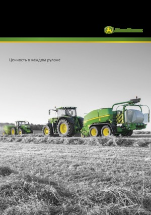 Прес-підбирачі рулонні  John Deere C441R 
