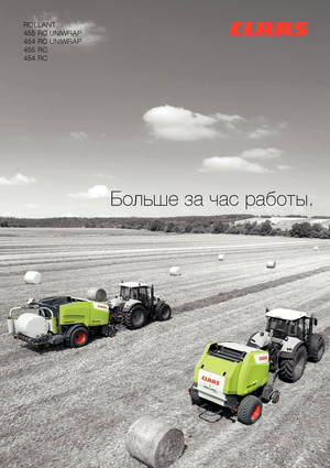 Прес-підбирачі рулонні  Claas Rollant 455 RC Pro