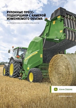 Прес-підбирачі рулонні  John Deere V451R 