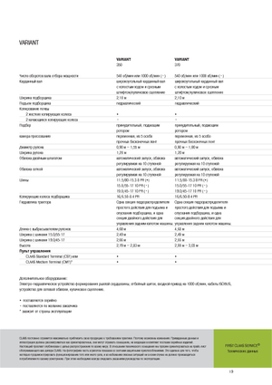 Прес-підбирачі рулонні  Claas Variant 370