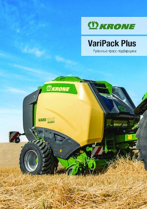 Прес-підбирачі рулонні  Krone VariPack V 190 XC Plus 