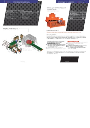Прес-підбирачі рулонні  Ursus Z 597