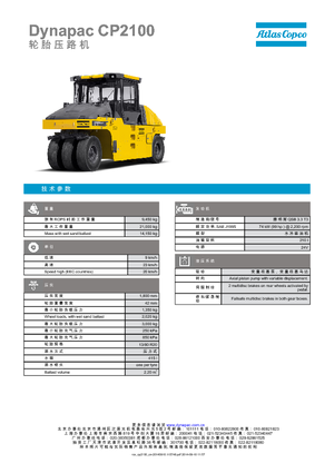 Катки на гумових колесах Dynapac CP 2100