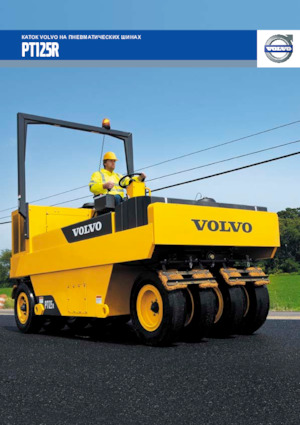 Катки на гумових колесах Volvo PT125R