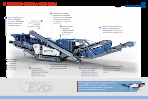 Установки для переробки щебеню Kleemann MR 130(i) EVO2