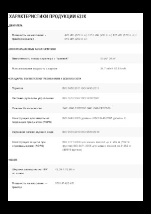 Скрепери Caterpillar 637K