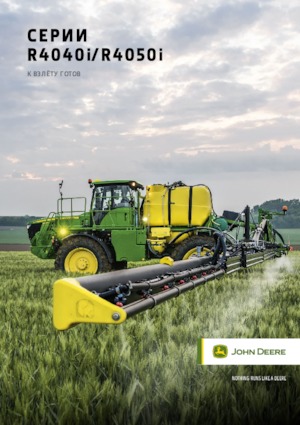 Самохідні польові обприскувачі John Deere R4040i