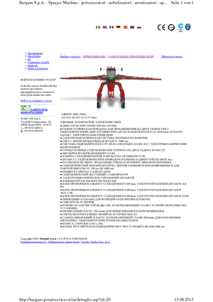 Самохідні польові обприскувачі Bargam Airone 2000