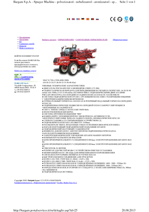 Самохідні польові обприскувачі Bargam Mac 4000 XL