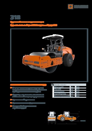 одновальцові дорожні катки Hamm 318