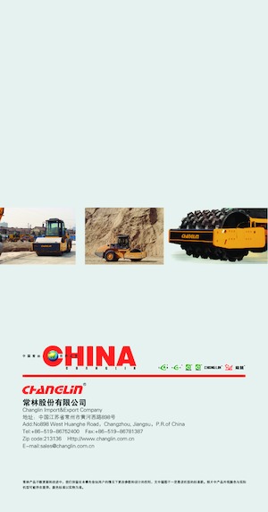 одновальцові дорожні катки Changlin 8188(K)-3