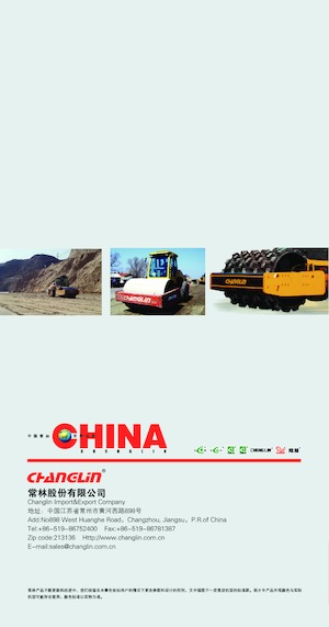 одновальцові дорожні катки Changlin 8228-5