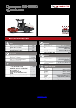 одновальцові дорожні катки Dynapac CA 1500 D