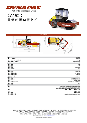 одновальцові дорожні катки Dynapac CA 152 D