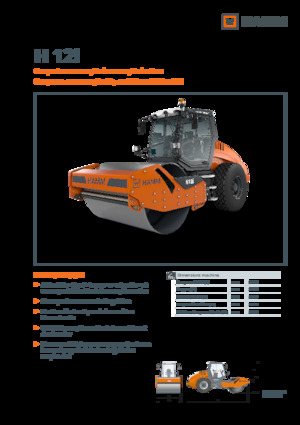 одновальцові дорожні катки Hamm H 12i