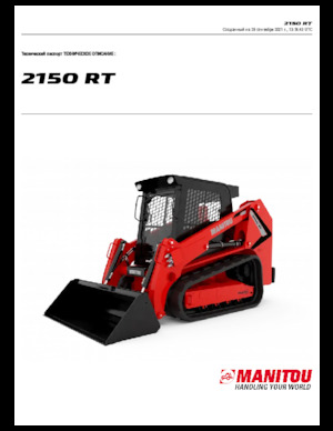 Міні-навантажувачі Manitou 2150RT