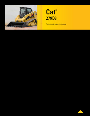 Міні-навантажувачі Caterpillar 279D Serie 3 Deltalader