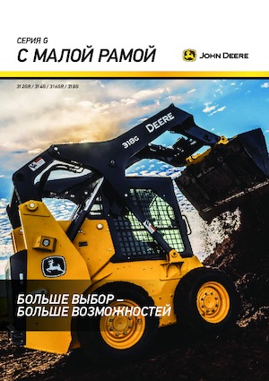 Міні-навантажувачі John Deere Construction 316GR