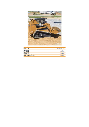 Міні-навантажувачі Case 445 CT Tier 3