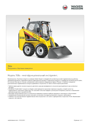 Міні-навантажувачі Neuson 701sp