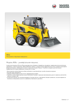 Міні-навантажувачі Wacker Neuson 901 s
