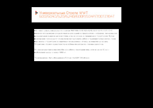 косарки з похилими поверхнями Pronar WWT 600P GK 110