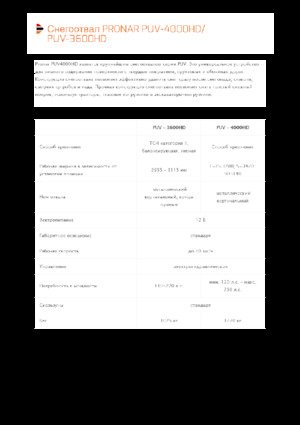 Снігоочисники з поворотними кришками Pronar PUV 3600HD